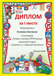 Конкурс 
